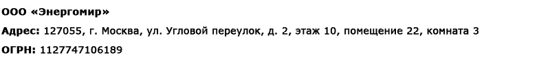 Магазин электрооборудования для дома ТурбоВольт в Якутске - реквизиты