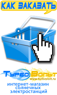 Магазин электрооборудования для дома ТурбоВольт [categoryName] в Якутске