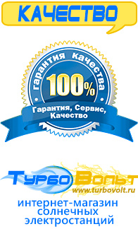 Магазин электрооборудования для дома ТурбоВольт [categoryName] в Якутске